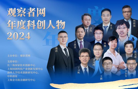 中国科创长卷谱写新篇章 | 奇异摩尔CEO田陌晨荣登观察者网「年度科创人物榜」