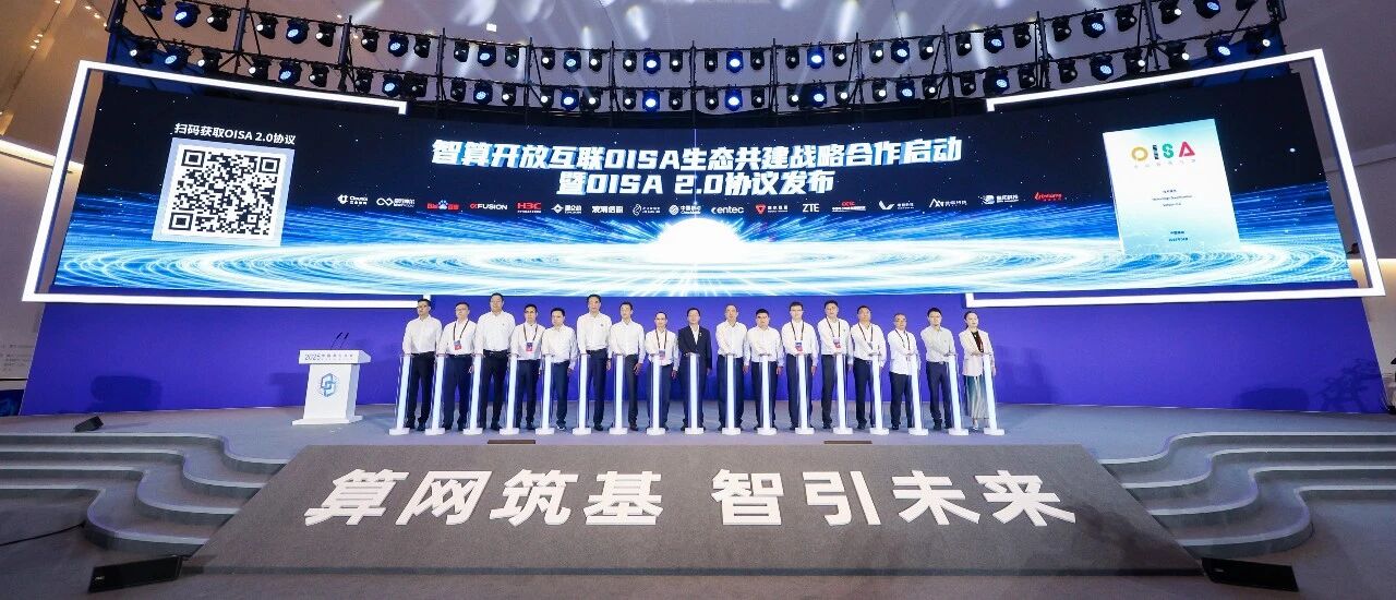 生态共建 | 奇异摩尔携手中国移动助推OISA 2.0 协议标准体系，开启GPU卡间互联新篇章