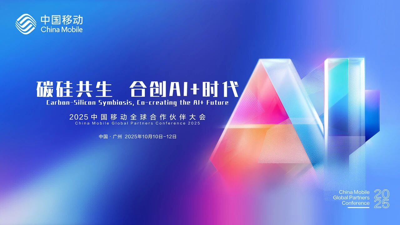 生态共建 | 奇异摩尔持续跟进中国移动GSE 2.5生态系统标准，筑基十万卡级智算集群自主互联