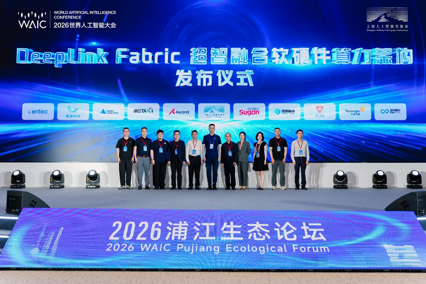 奇异摩尔加入上海人工智能实验室DeepLink Fabric超智融合软硬件架构生态，以互联之力赋能超智融合底座